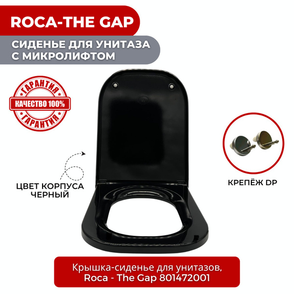 Сиденье для унитаза Roca The Gap (DP) (с микролифтом / Soft Close ...