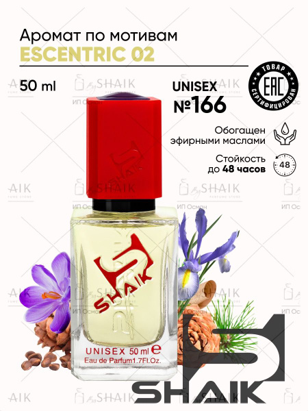 SHAIK Парфюмерная вода унисекс Shaik 166 MOLECULE E масляные духи ...