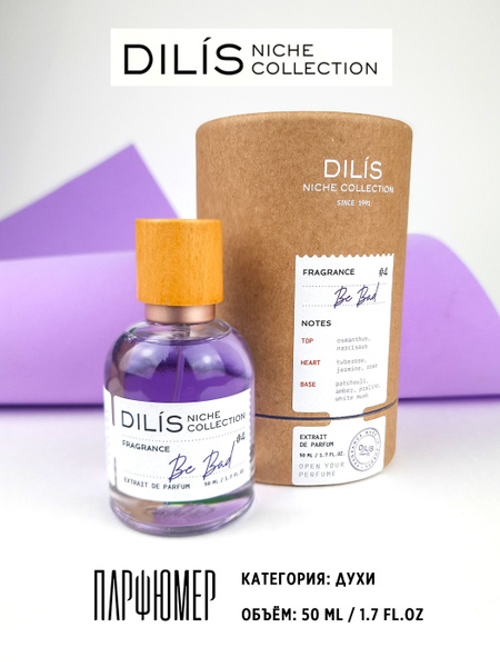 Dilis Be Bad Духи 50 мл (828363866)