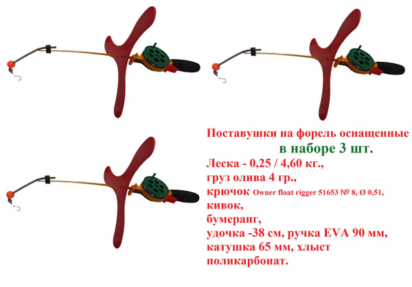 Удочка зимняя Lara fishing Поставушка на форель2_Поставушка на форель ...