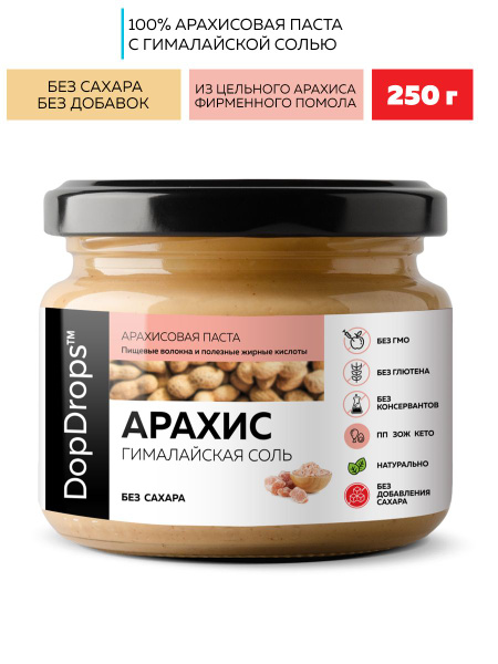 Паста Арахисовая DopDrops с гималайской солью, 250 г - купить с ...