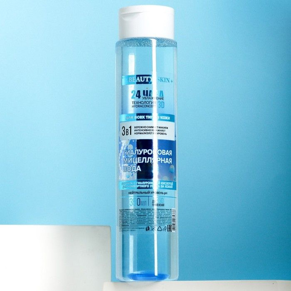 Мицеллярная вода Beauty skin plus гиалуроновая, 350 мл - купить с ...