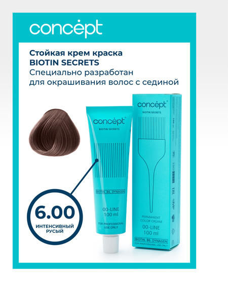 Concept Крем краска для волос профессиональная для стойкого окрашивания ...