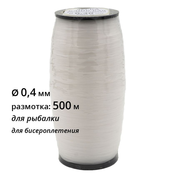 Купить Леску Клинскую Для Рыбалки Недорого