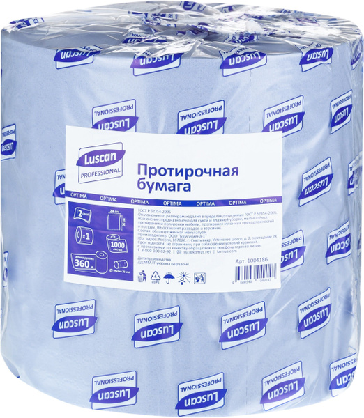 Бумажные полотенца Luscan Professional в рулоне, 2 слоя, 360 метров ...