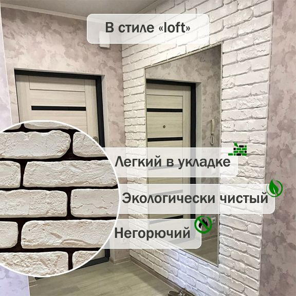 Декоративный камень. Кирпич "Амеро" № 05 в стиле Loft. - купить с ...