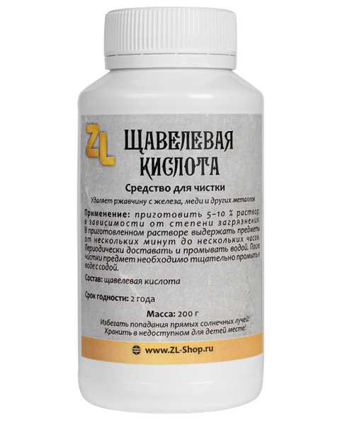 ZL - Щавелевая кислота - купить с доставкой по выгодным ценам в ...