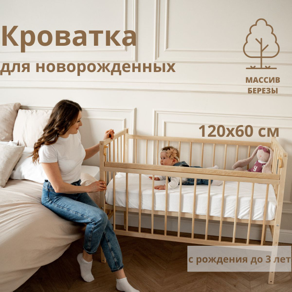 Приставные кроватки для новорожденных в Украине