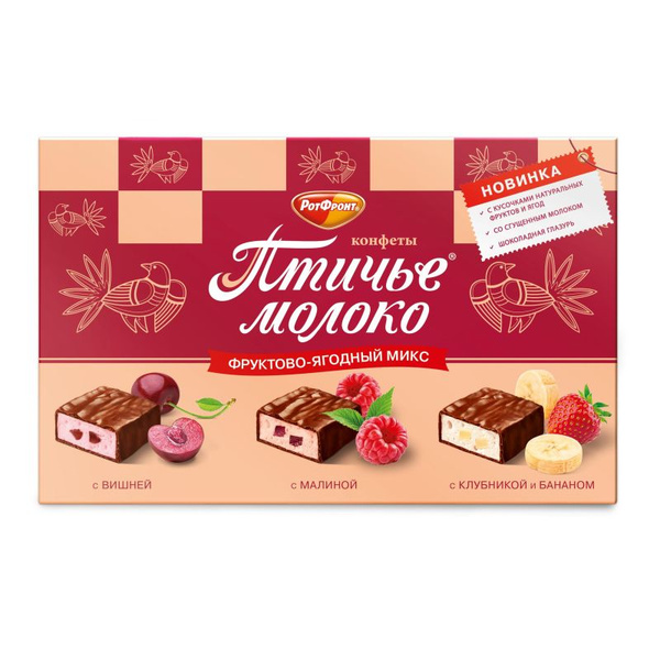 Рот Фронт Конфеты Птичье молоко фруктово-ягодный микс, 200 грамм ...