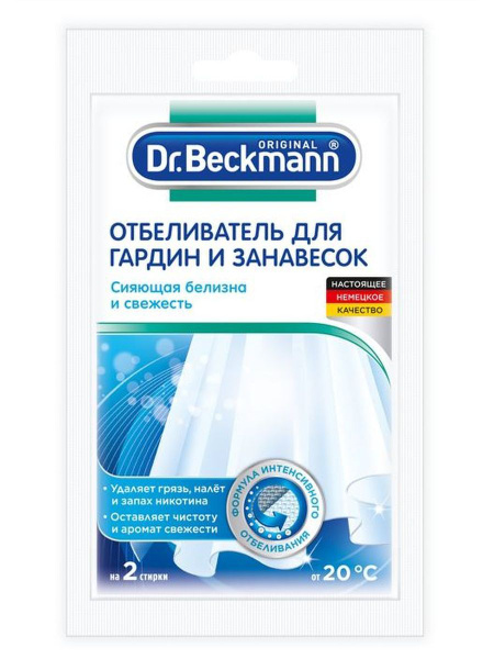 Dr. Beckmann Отбеливатель для гардин и занавесок, 80 г - купить с ...
