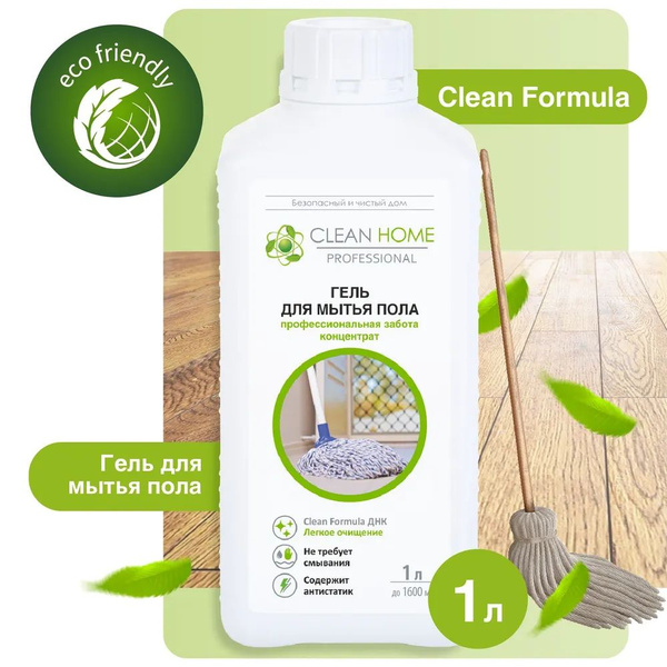 Средство моющее для линолеума и кафеля CLEAN HOME (флак 1000мл ...