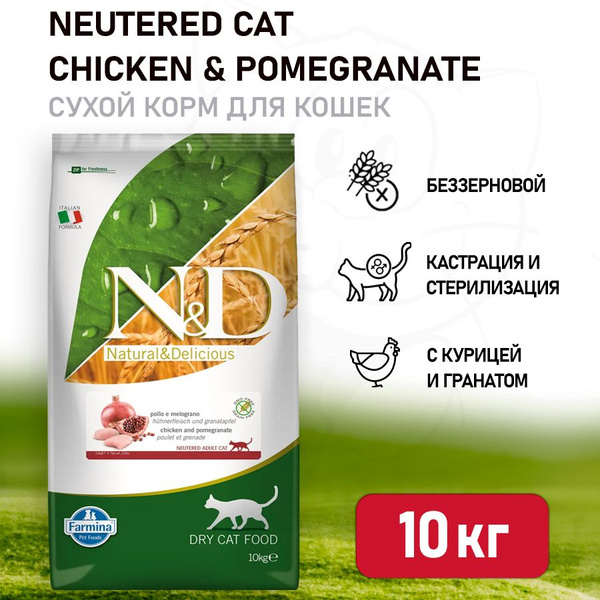 Farmina N&D Prime Cat Chicken & Pomegranate Neutered сухой беззерновой ...