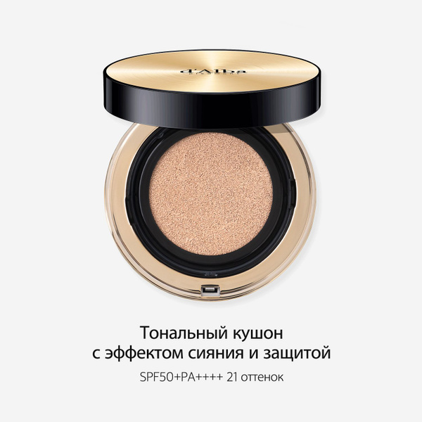 d'Alba Тональный кушон для лица Glow Fit Serum Cover Cushion 21 ...