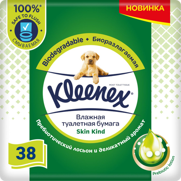 Kleenex Туалетная бумага влажная - купить с доставкой по выгодным ценам ...