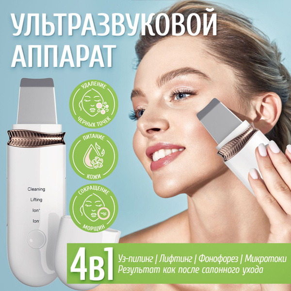RENSOR Ультразвуковая чистка Прибор для чистки лица 21 - купить по ...