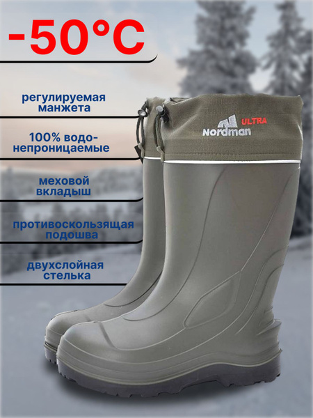 Сапоги для рыбалки Nordman - купить по низкой цене в интернет-магазине ...