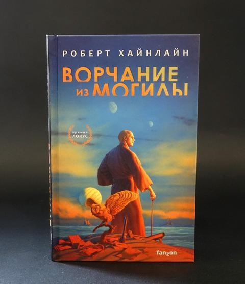 Зов Из Могилы Купить Книгу