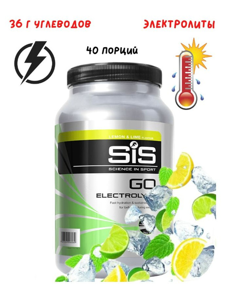Изотоник SIS углеводный изотонический напиток SIS Go Electrolyte 1,6 кг ...