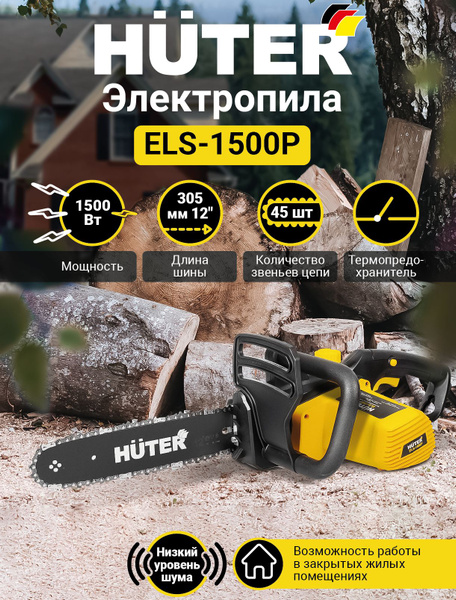 Электропила ELS-1500P Huter - купить с доставкой по выгодным ценам в ...