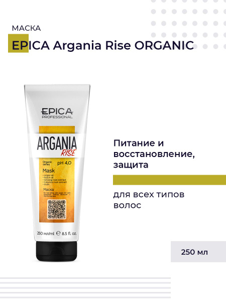 Epica Professional Маска для волос, 250 мл - купить с доставкой по ...