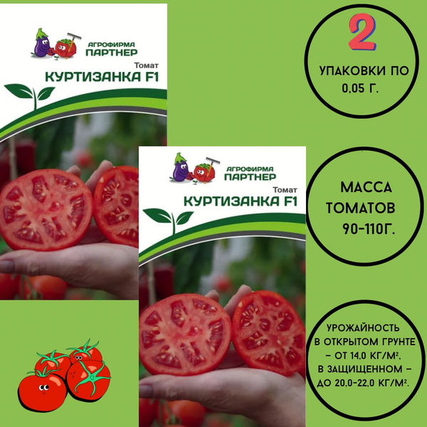Томаты Агрофирма Партнер томат 23 - купить по выгодным ценам в интернет ...