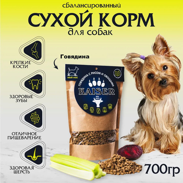 Сухой корм для собак мелких и карликовых пород KAISer, премиум класса ...