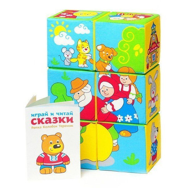 Мякиши Кубики Сказки в картинках - купить с доставкой по выгодным ценам ...