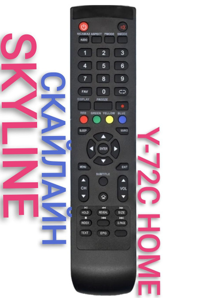 Пульт ДУ HUAYU Пульт Y-72C HOME ДЛЯ ТЕЛЕВИЗОРА SKYLINE /СКАЙЛАЙН ...