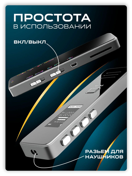 Мини диктофон шпионский с датчиком звука цифровой / Скрытая флешка для ...