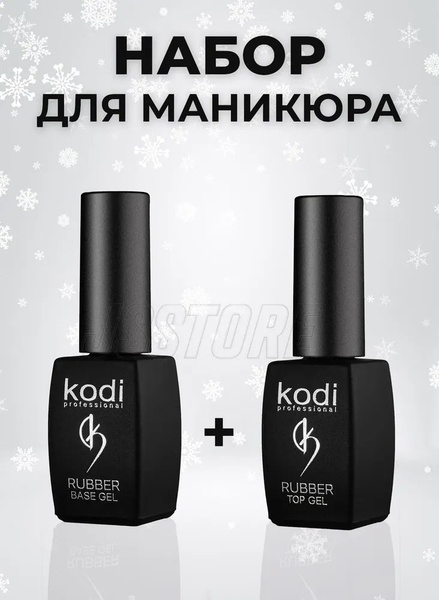 Набор Kodi Топ и База 12мл, Основа, Покрытия - купить с доставкой по ...