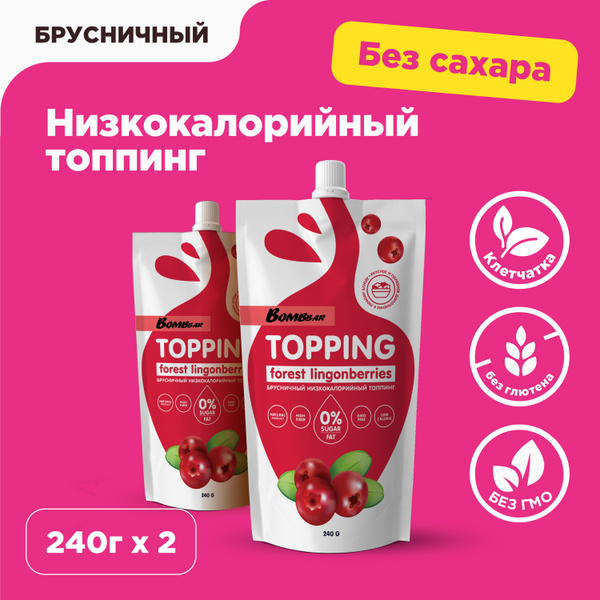 Bombbar Топпинг низкокалорийный без сахара "Брусничный", 2шт х 240г ...