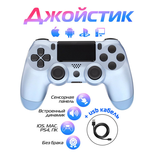 Как подключить magic ghost геймпад к пк Вопросы и ответы о Беспроводной gamepad джойстик MAGIC GHOST CUH-ZCT2E геймпад д