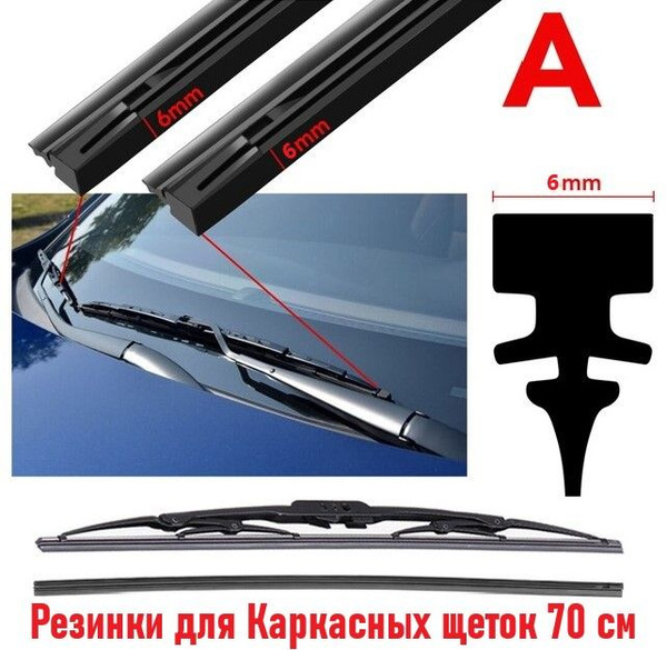 Резинка для стеклоочистителя D8-AA - купить по выгодной цене в интернет ...