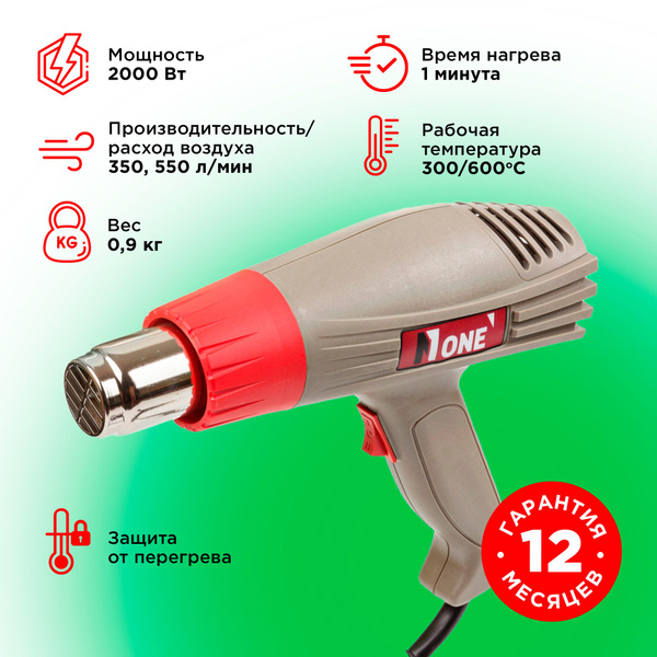 Строительный фен NUMBER ONE EH/HG2000_EH2000-PRO №1 - купить по ...