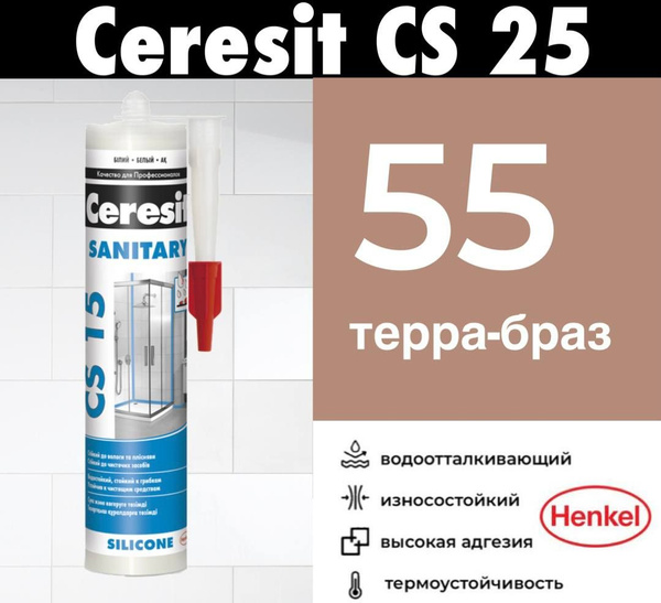 Силиконовый Герметик Ceresit, Для ванн, светло-коричневый - купить по ...