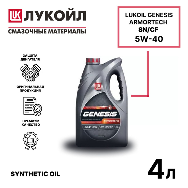 Lukoil Jp 5w 30 Купить