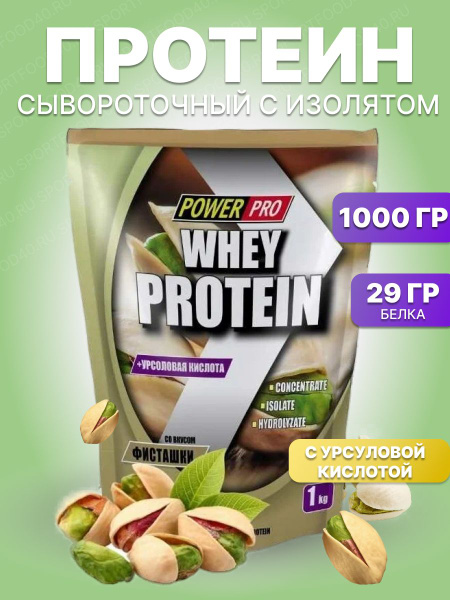 Протеин / Power Pro Whey Protein, 1000 гр. фисташка - купить с ...