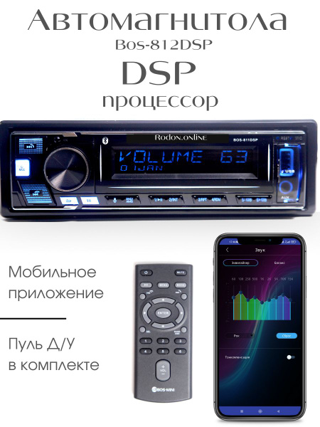 Процессорная магнитола DSP Bluetooth Aux Usb1 DIN - купить в интернет ...