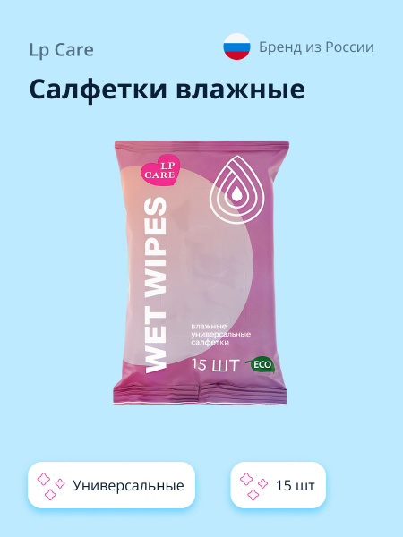 LP Care Влажные салфетки - купить с доставкой по выгодным ценам в ...