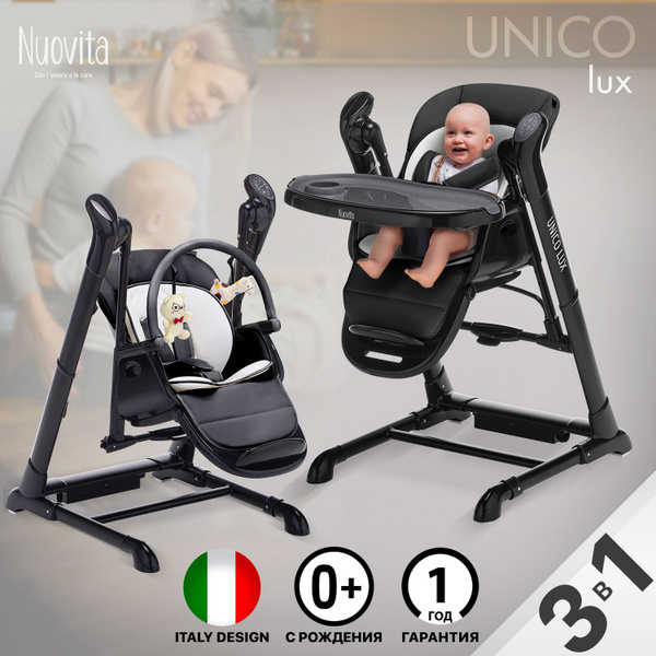 Стульчик для кормления Nuovita Unico lux Nero шезлонг для новорожденных ...