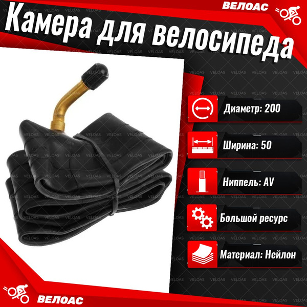Камера для детских колясок НОТА 200х50, автомобильный ниппель - купить ...