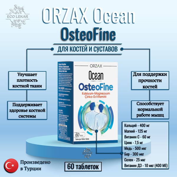 Ocean Osteofine, ORZAX, Для костей и суставов , 60 таблеток - купить с ...