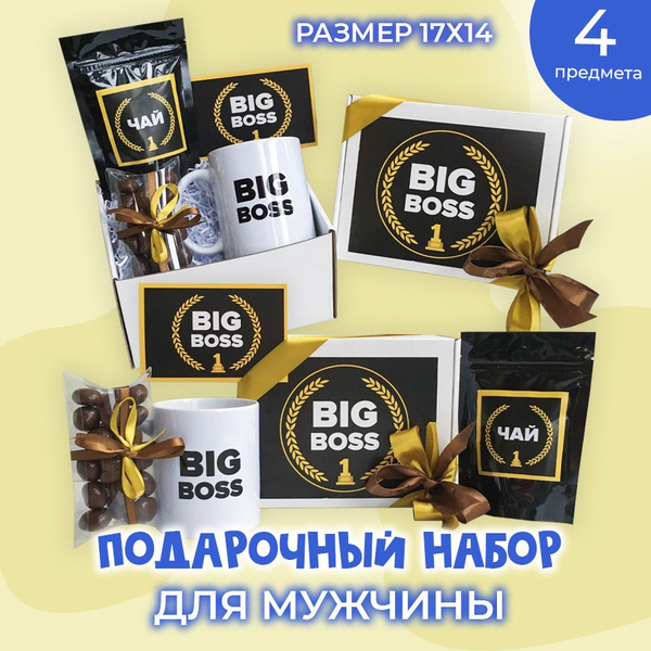 Подарочный набор для мужчин DREAMBOX "BIG BOSS" Подарок на День ...