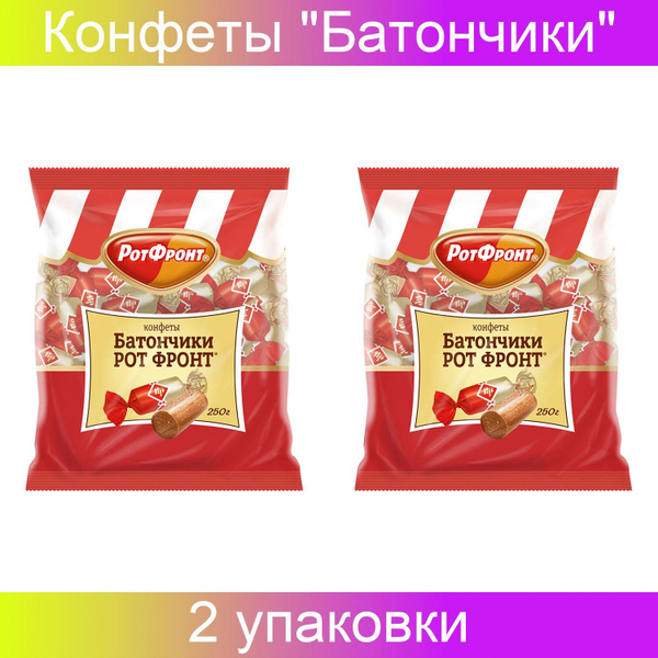 Конфеты Рот Фронт "Батончики", 2 упаковки по 250 грамм - купить с ...