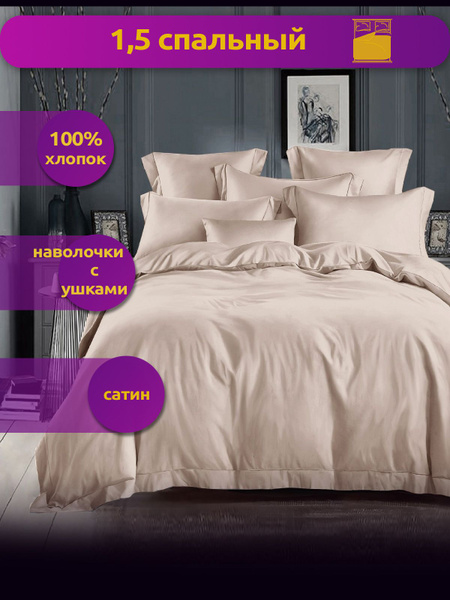 Комплект постельного белья COTTONIKA 4 YOUR LIFE , наволочки 50x70 ...