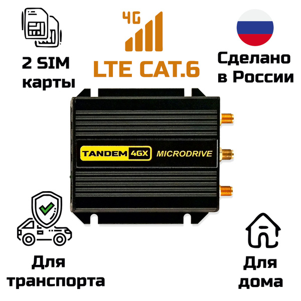 Роутер Microdrive 4G WiFi с сим картой, для дома, автомобильный, Tandem ...