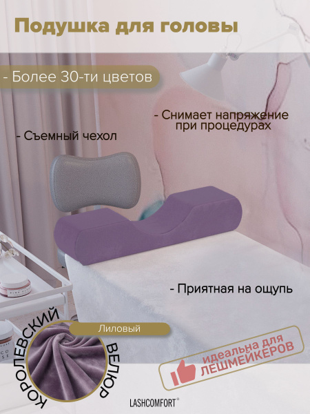 Характеристики Подушка на кушетку Бочонок под голову на массажный стол ...
