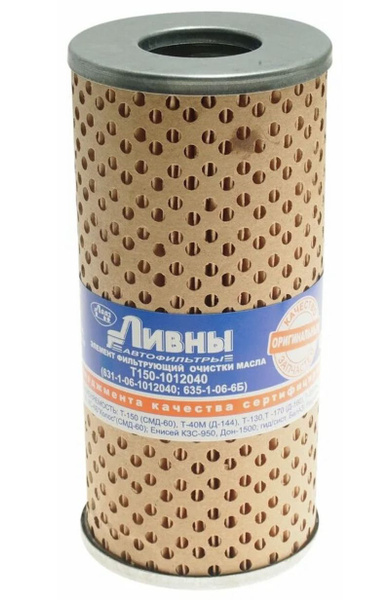 Фильтр масляный ЛИВНЫ Т-150 ЭФМ-011 (5305) - купить по выгодным ценам в ...