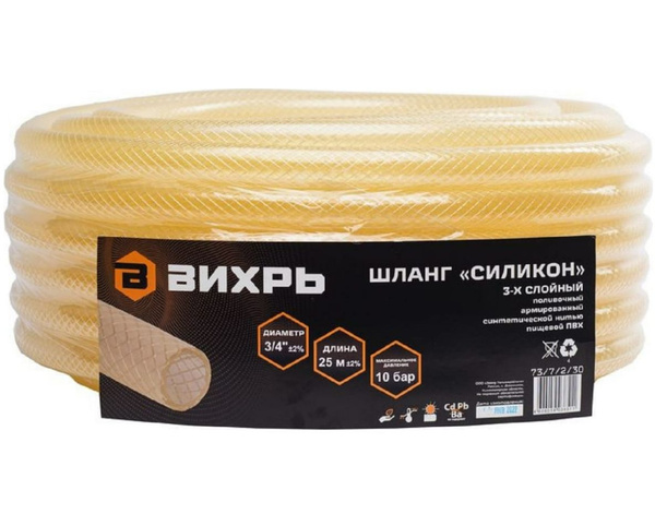 Шланг поливочный "Силикон" трёхслойный армированный 3/4", 25 м ...