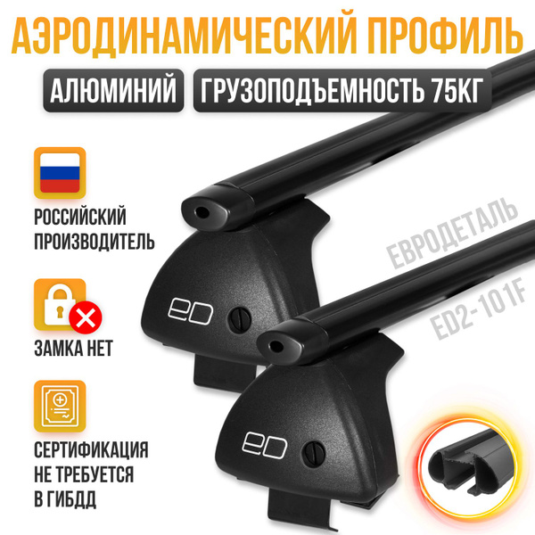 Комплект багажника ED VolkswagenPolo_Аэродинамическая - купить по ...